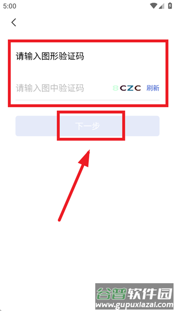 广西公务用车易app官方下载