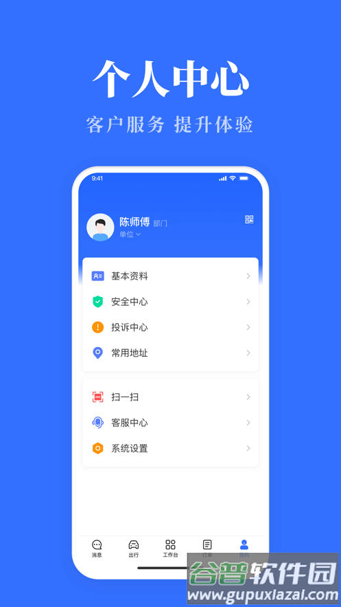 广西公务用车易app官方下载截图4