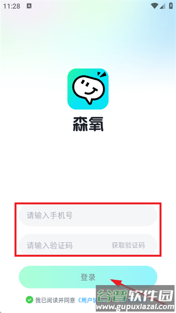 森氧派对app 森氧派对app
