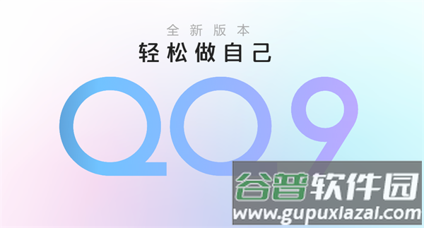 qq官方正版安装免费