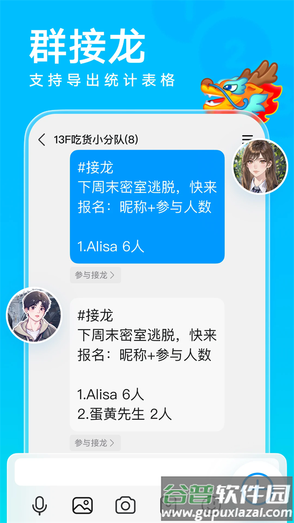 qq官方正版安装免费截图3