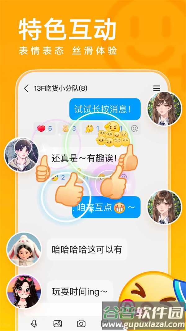 qq官方正版安装免费截图4