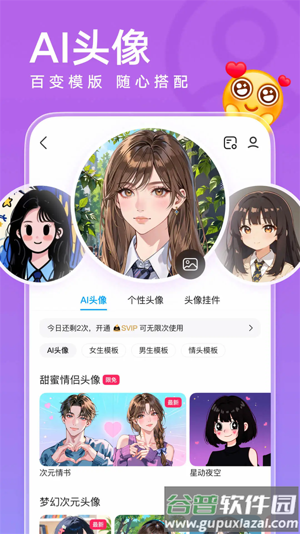 qq官方正版安装免费截图5