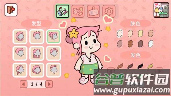 爱别离游戏截图1