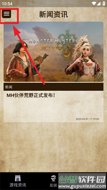 mh伙伴荒野app