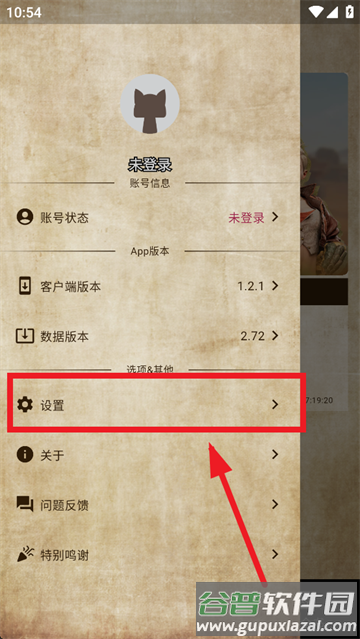mh伙伴荒野app