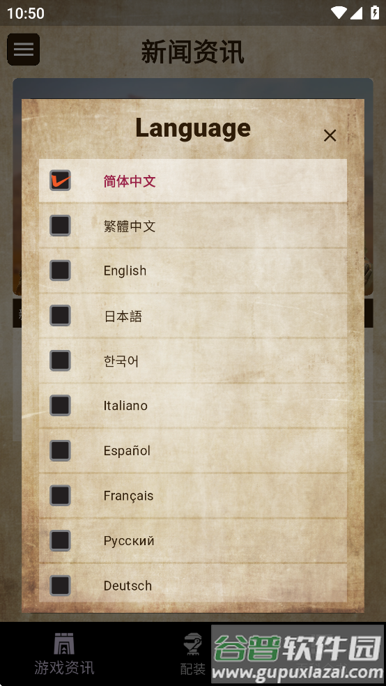 mh伙伴荒野app截图2