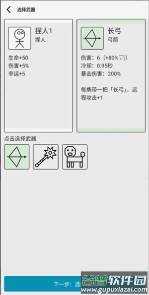 女娲捏人3最新版截图3