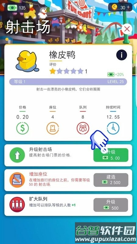 闲置主题公园大亨正式版截图4