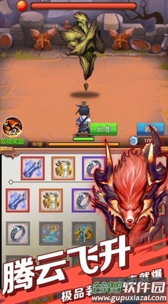 道长模拟器游戏截图2