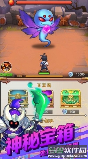 道长模拟器游戏截图3