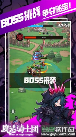 魔法骑士团游戏截图1