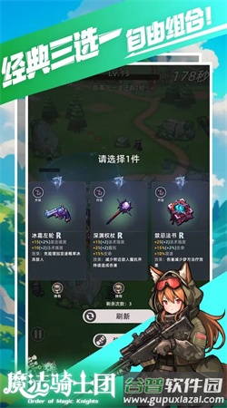 魔法骑士团游戏截图3