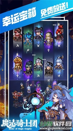 魔法骑士团游戏截图4