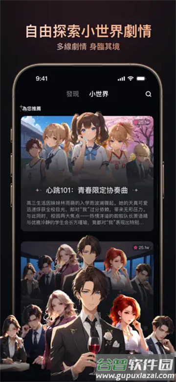 ParadiseAI官方版下载