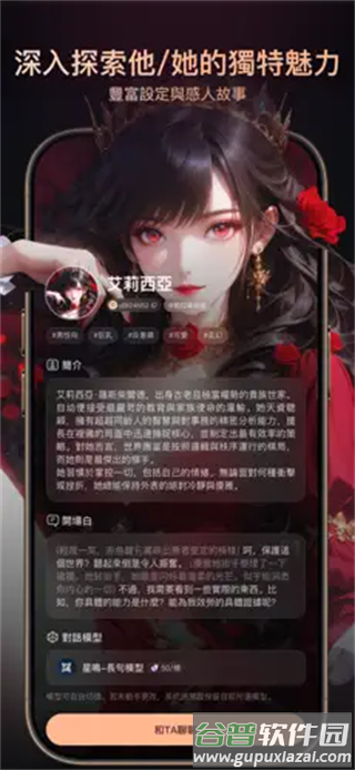 ParadiseAI官方版下载截图3