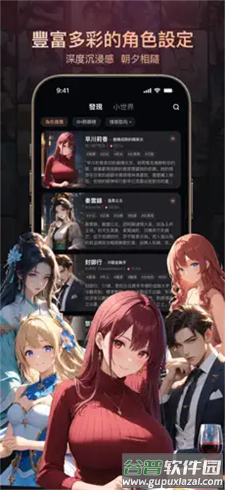 ParadiseAI官方版下载截图4