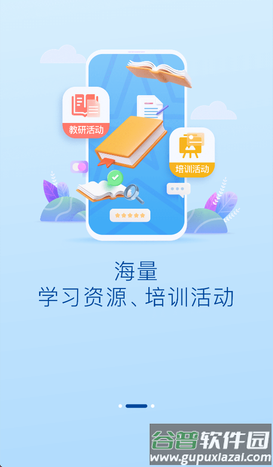 辽宁教师研修平台app截图2