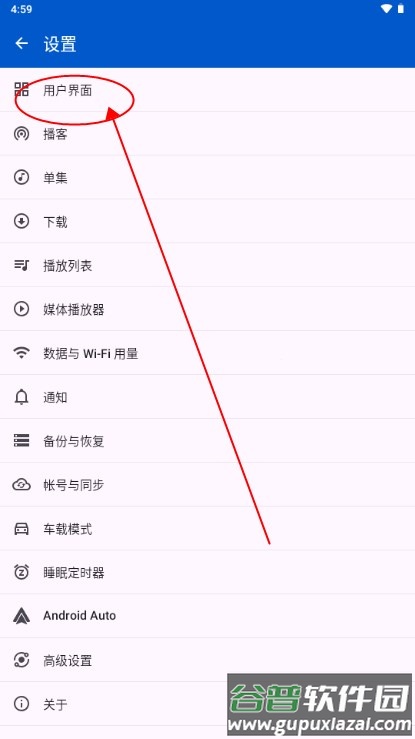Podcast Republic去广告安卓版