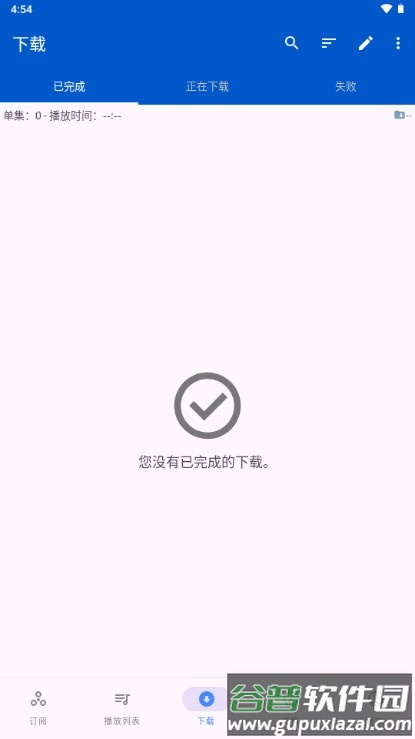 Podcast Republic去广告安卓版截图3
