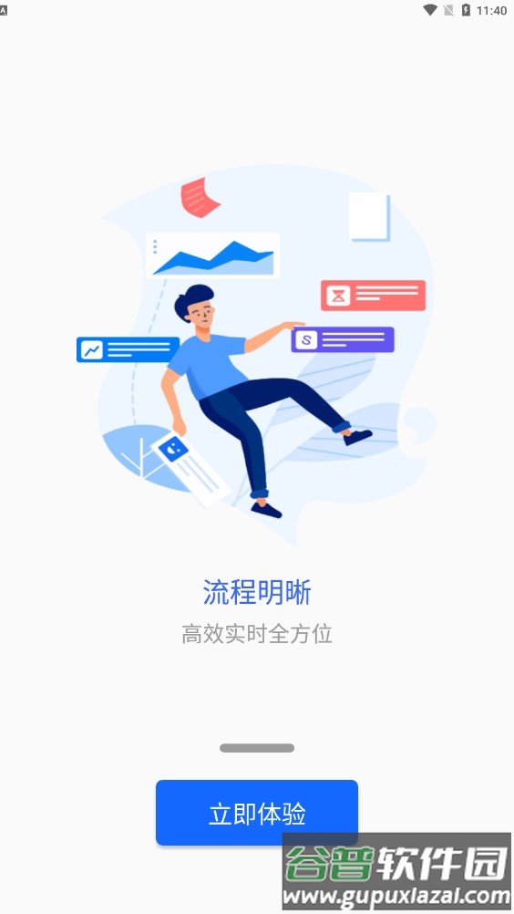 掌上巴职App截图2