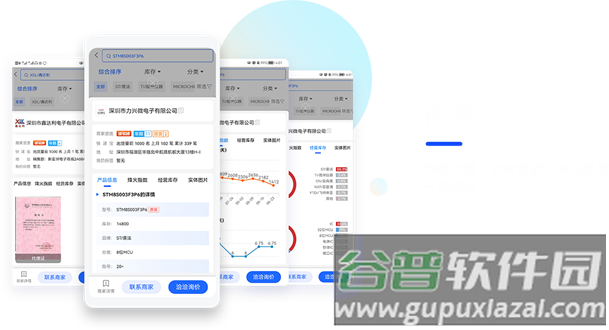 华强电子网手机下载