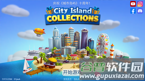 城市岛屿典藏版游戏下载截图1