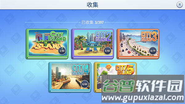 城市岛屿典藏版游戏下载截图2