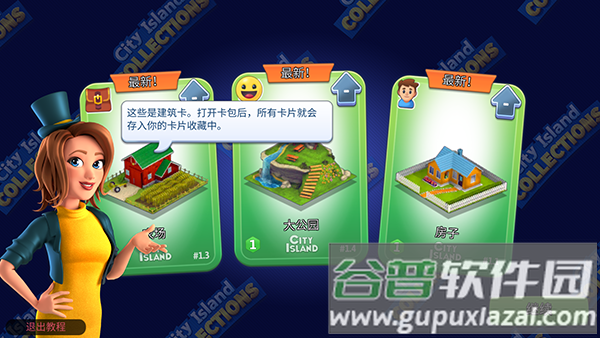 城市岛屿典藏版游戏下载截图3