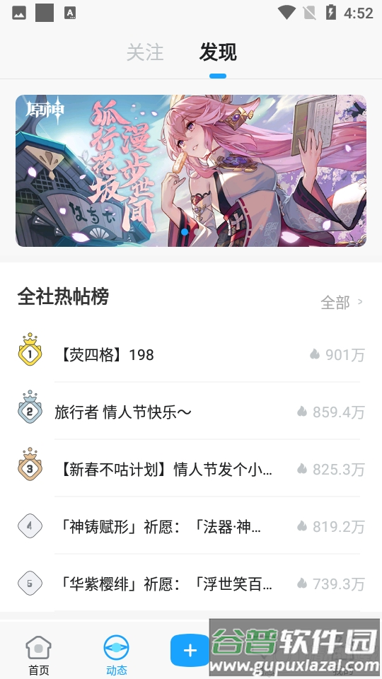 米哈游通行证2025最新版(米游社)截图4