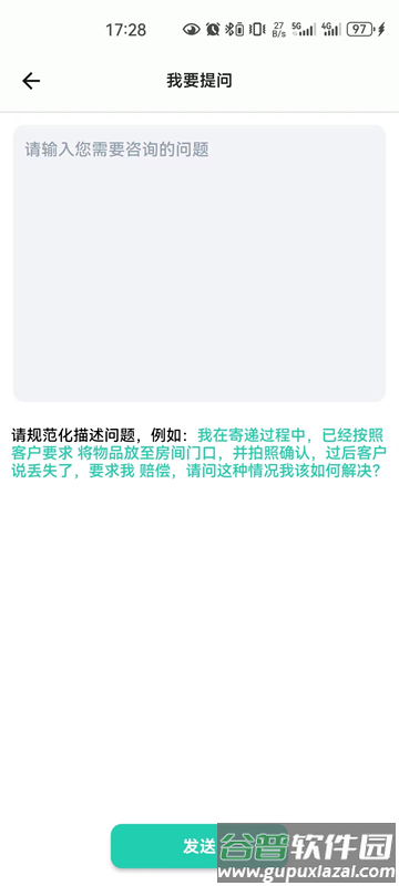 邮小警下载安装