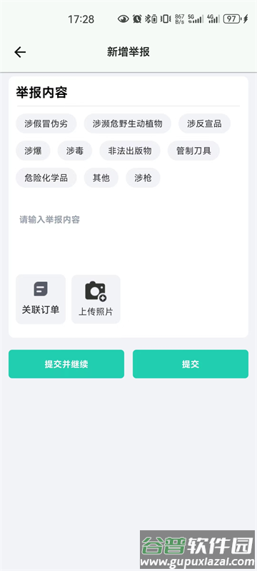 邮小警下载安装