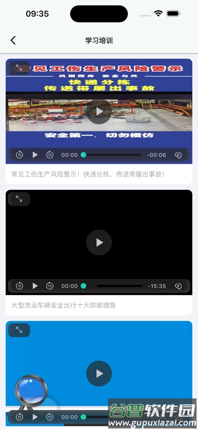 邮小警下载安装截图6