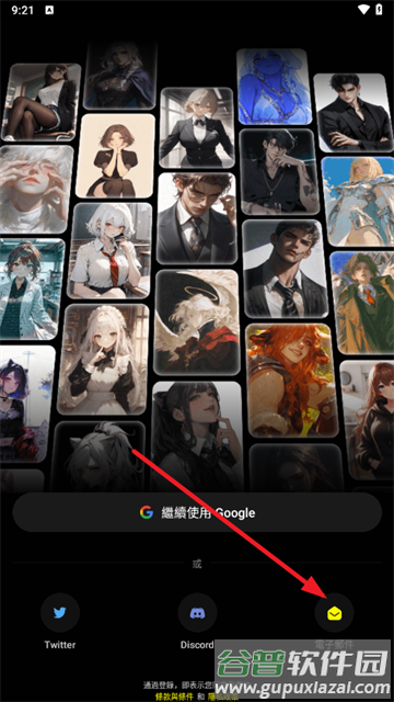 emochi ai安卓下载