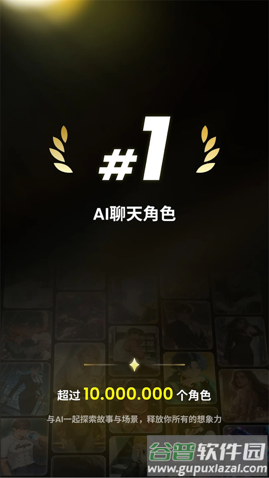 emochi ai安卓下载截图1