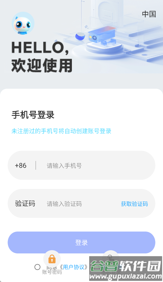 酷灵通app截图1