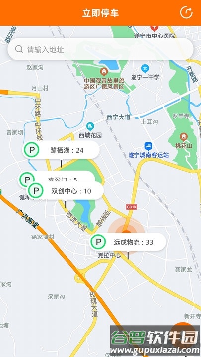 闲狐共享停车app截图1