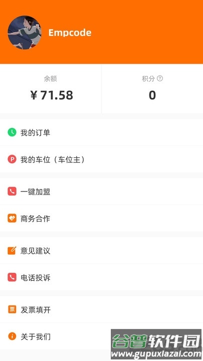 闲狐共享停车app截图3