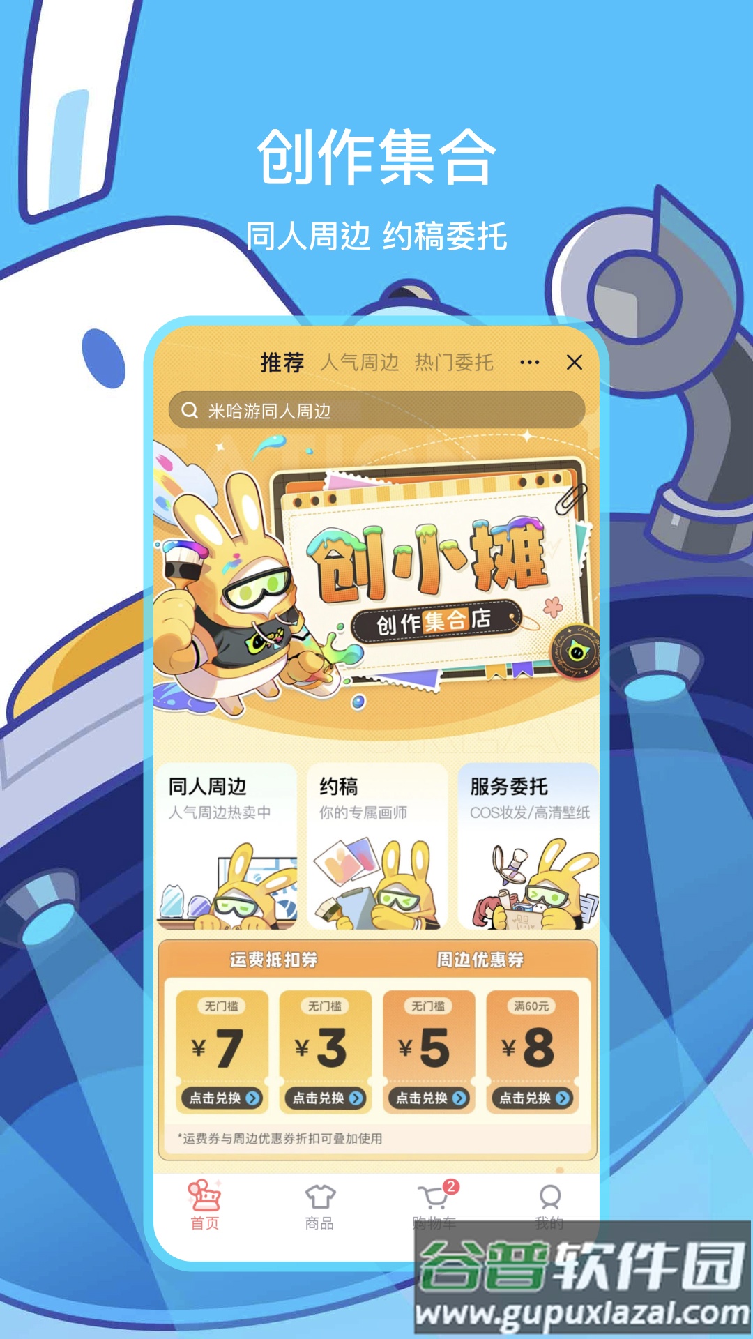 米哈游社区2025最新版(米游社)截图4