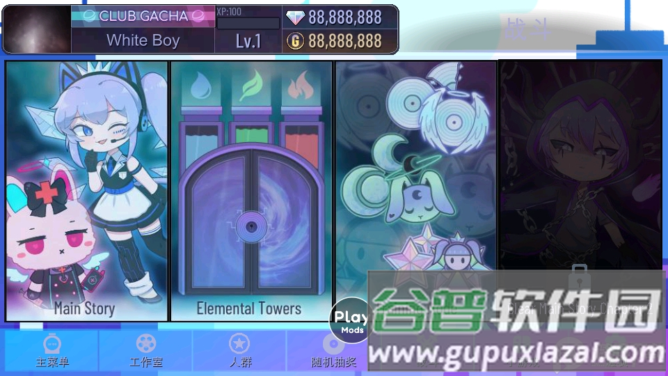 加查世界中文内置菜单版(Gacha World)截图1