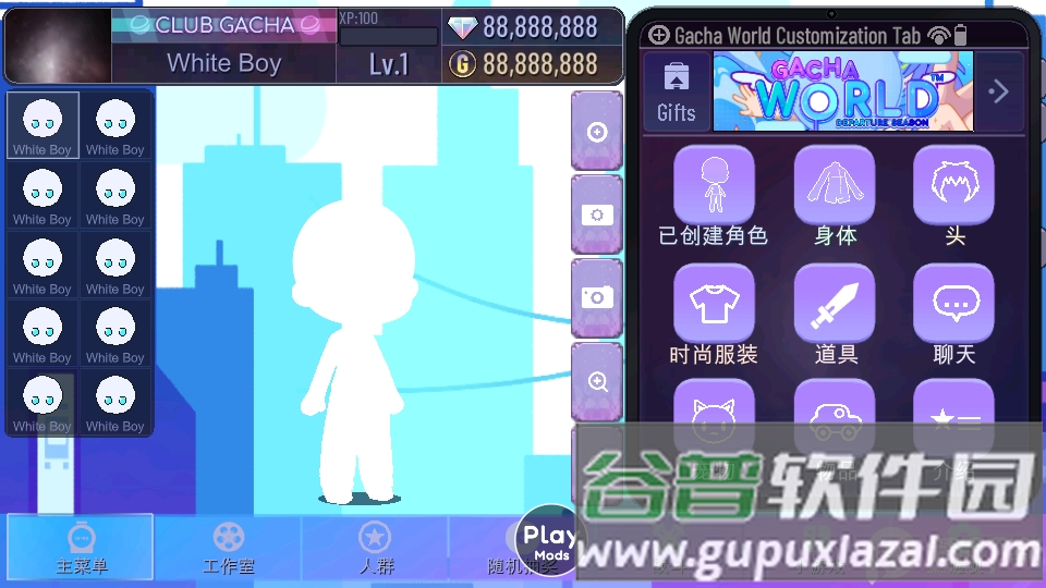 加查世界中文内置菜单版(Gacha World)截图2