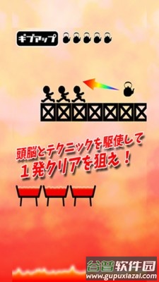 推下热水浴游戏截图1