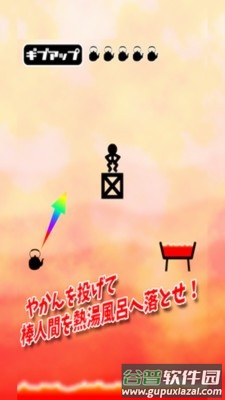 推下热水浴游戏截图3