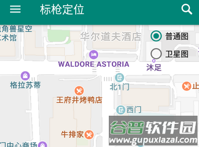 标枪定位软件免费版
