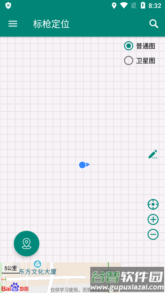 标枪定位软件免费版截图4