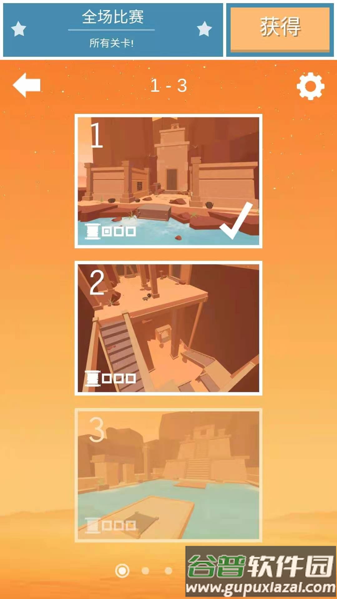 奇屋寻迹游戏下载安装截图1