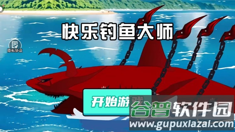 快乐钓鱼大师游戏最新版