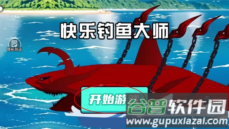 快乐钓鱼大师游戏最新版