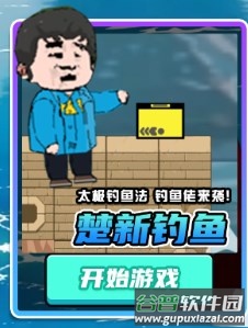 快乐钓鱼大师游戏最新版