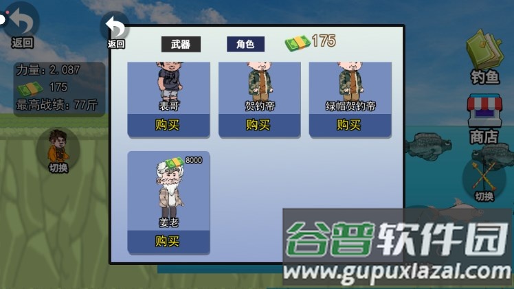 快乐钓鱼大师游戏最新版截图1